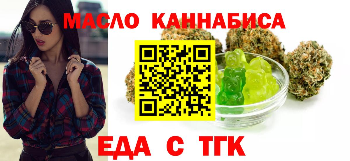 Кемерово  Печенье с ТГК марихуана  Вход с VPN 