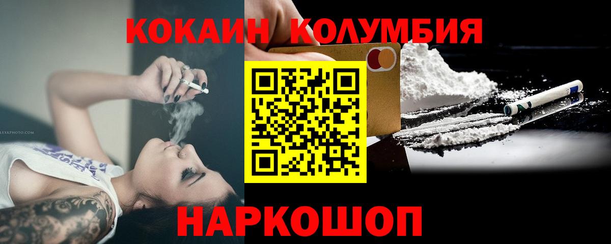 Кокаин Fish Scale  Вход с VPN  Кокаин  купить наркотики цена  Кемерово  Cocaine Перу 
