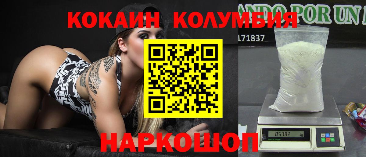 КОКАИН 97% Кемерово