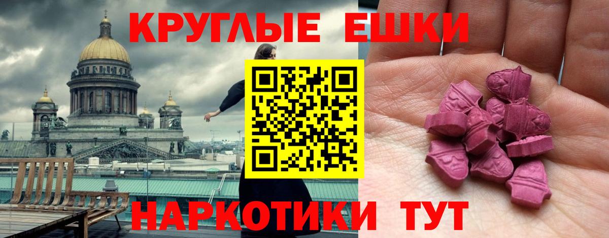 ЭКСТАЗИ  ЭКСТАЗИ круглые  Вход с VPN  Кемерово  где купить наркоту  ЭКСТАЗИ DUBAI 