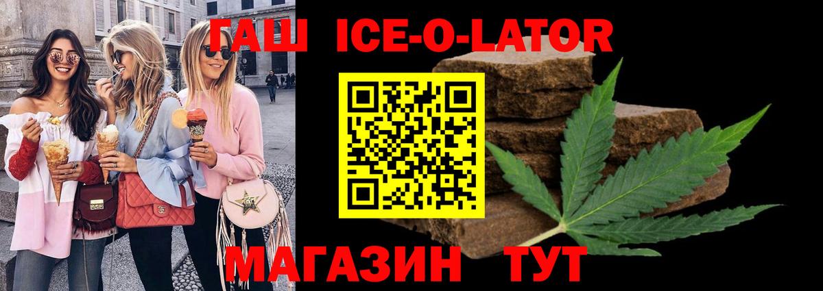 Гашиш гарик Кемерово