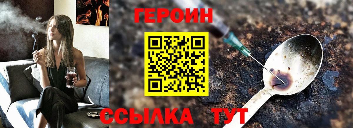 ГЕРОИН герыч  Вход с VPN  ГЕРОИН  Кемерово 