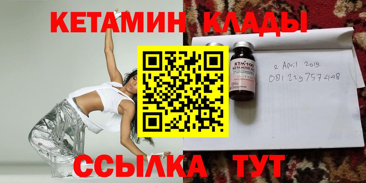 Кемерово  Кетамин ketamine  Вход с VPN  Кетамин VHQ 