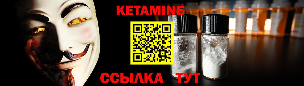Кетамин ketamine Кемерово