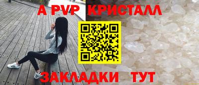 альфа пвп VHQ Канаш