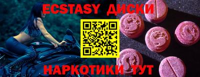 ECSTASY Кандалакша