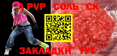 альфа пвп VHQ Канаш