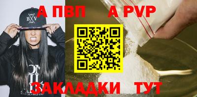 стафф Кинель