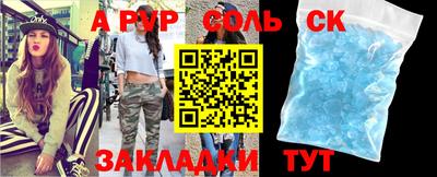 альфа пвп VHQ Канаш