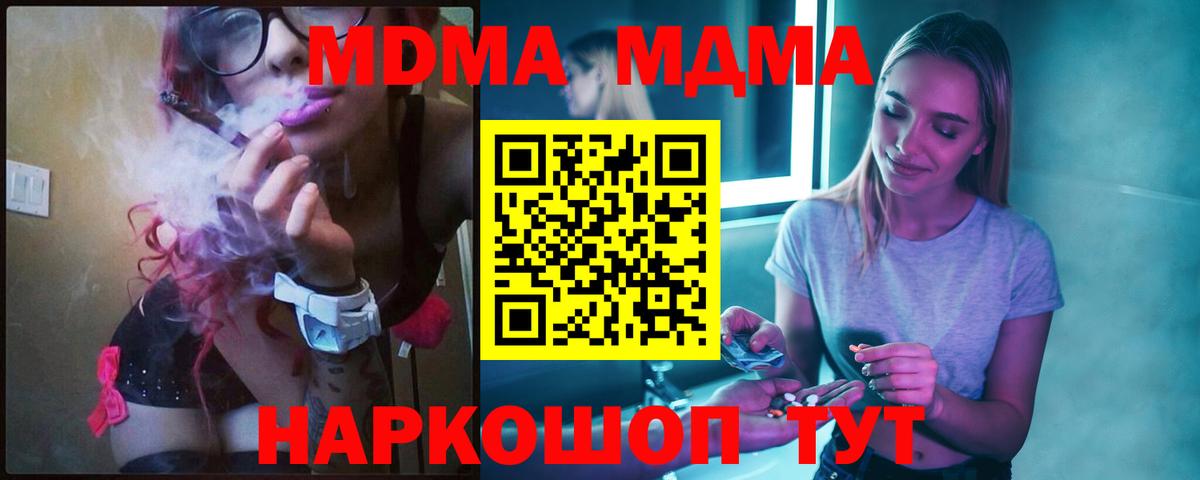 MDMA crystal Кемерово