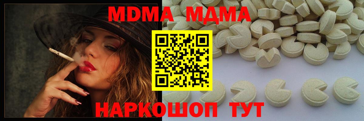 МДМА crystal  Вход с VPN  Кемерово  МДМА кристаллы 