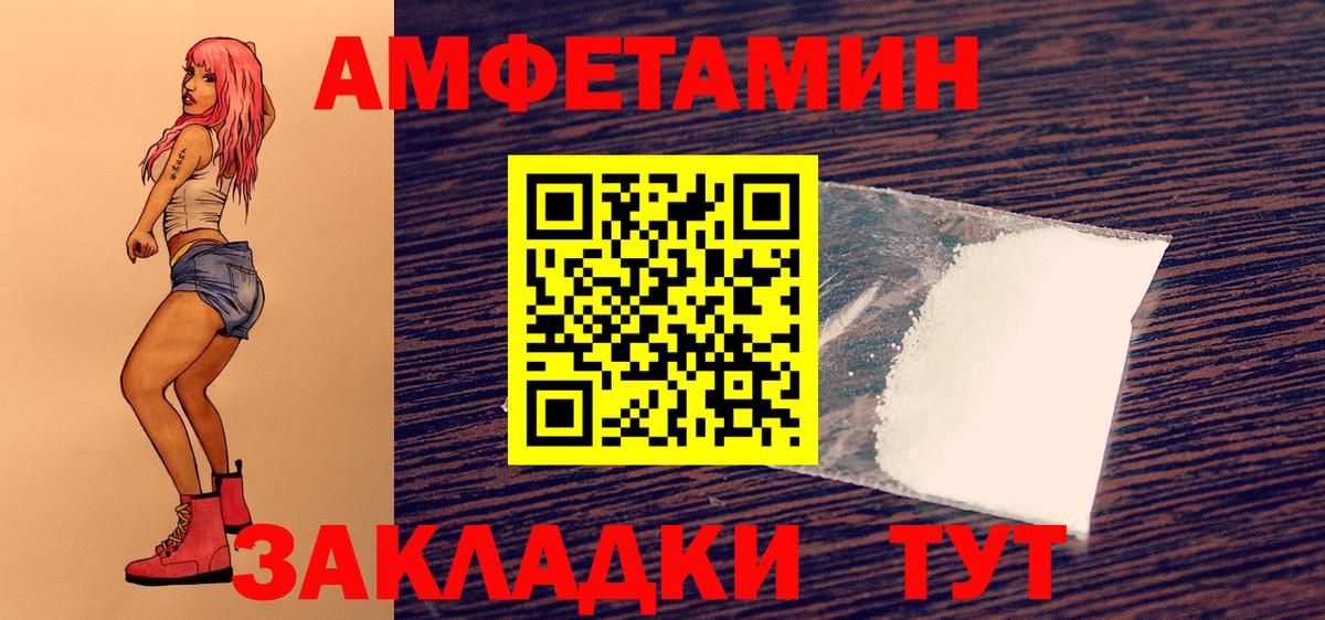 МЕТАМФЕТАМИН Декстрометамфетамин 99.9%  МЕТАМФЕТАМИН Декстрометамфетамин 99.9%  Вход с VPN  Кемерово 