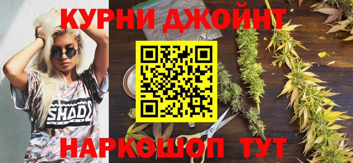 Кемерово  Конопля тримм  Каннабис White Widow  Вход с VPN  Марихуана VHQ 